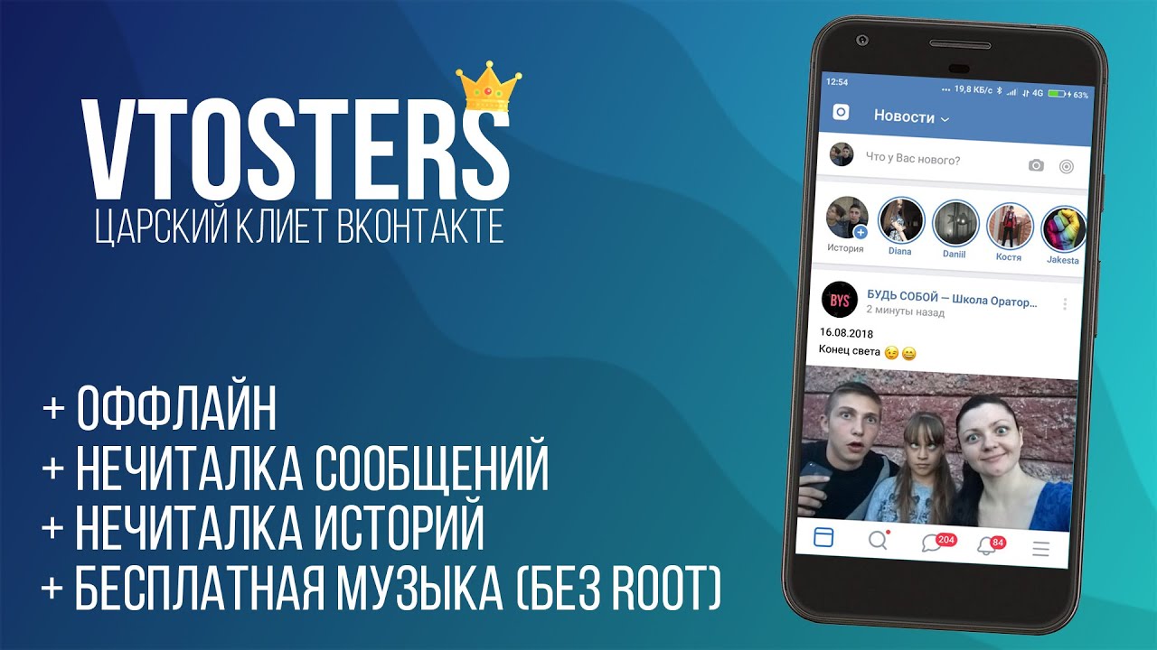 Vtosters приложение не устанавливается